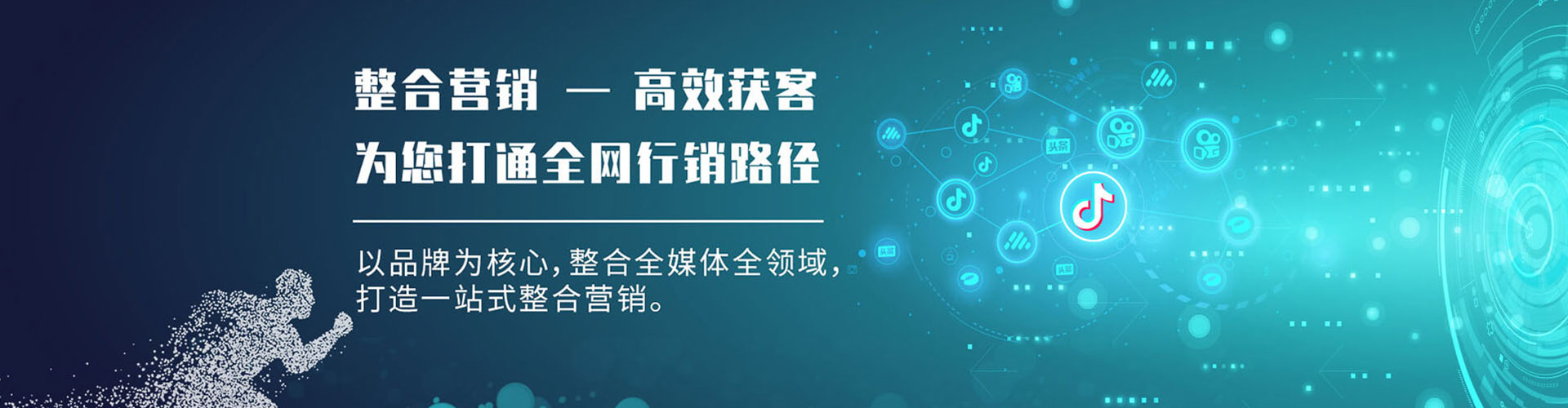 得荣网络推广竞价